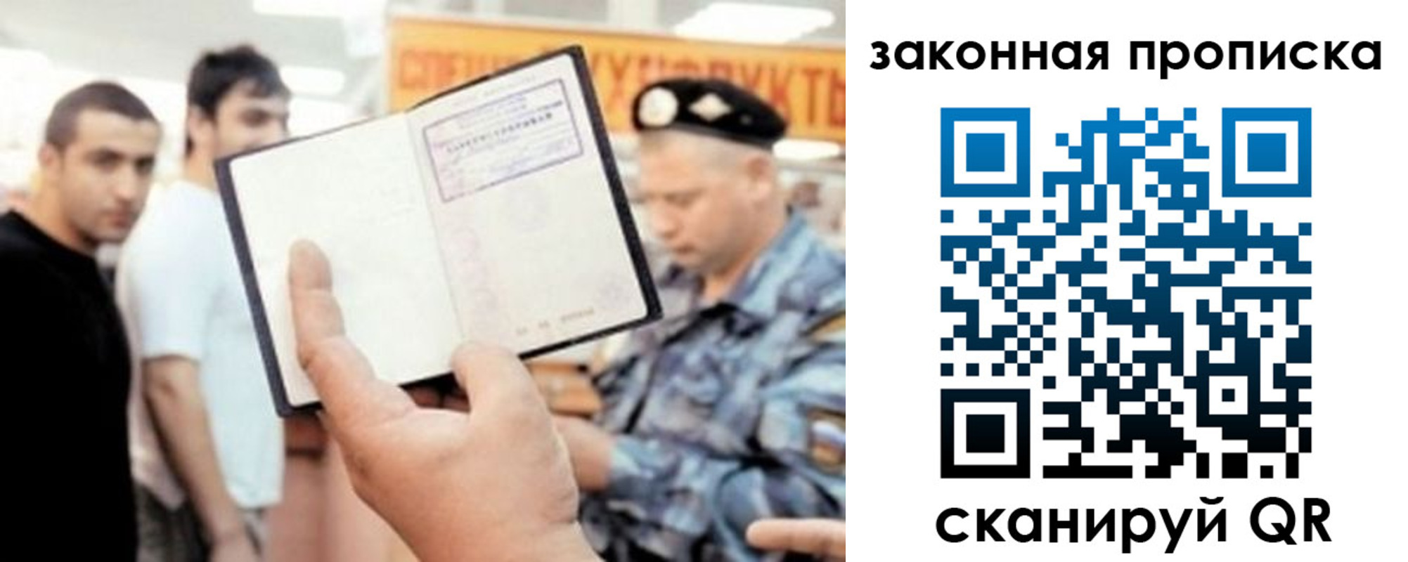 временная регистрация законно в Татарстане