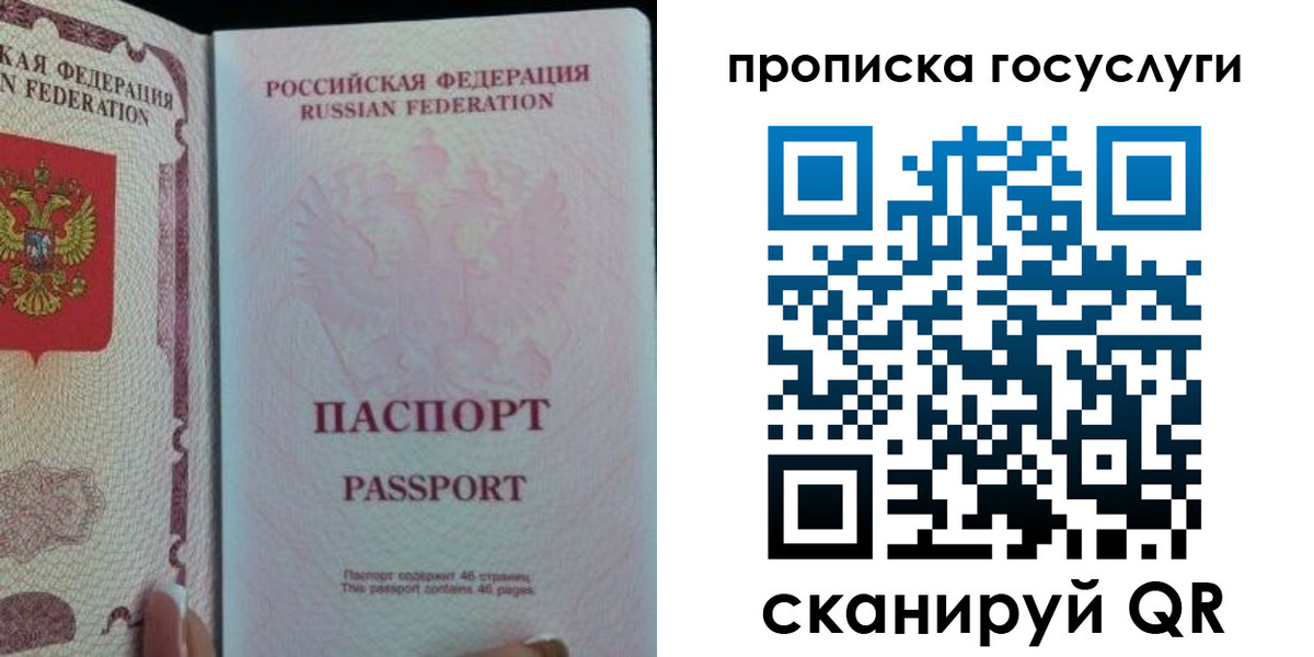 прописка 2025 в Татарстане