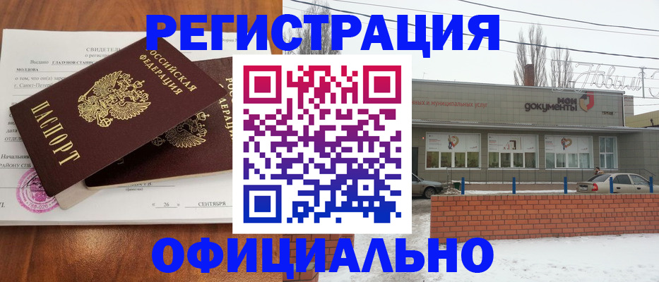 где прописаться в Татарстане