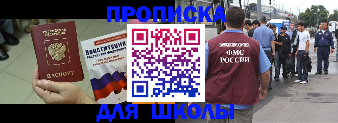 прописка для кредита в Татарстане