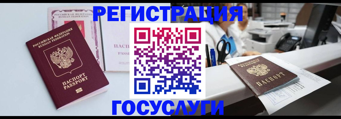 временная регистрация для всех в Татарстане