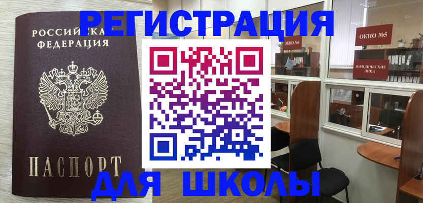 временная регистрация купить в Татарстане