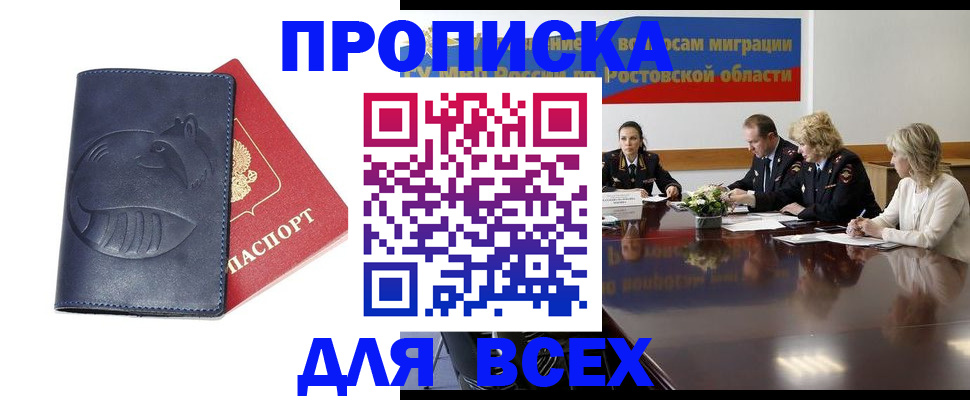 временная регистрация в квартире в Татарстане