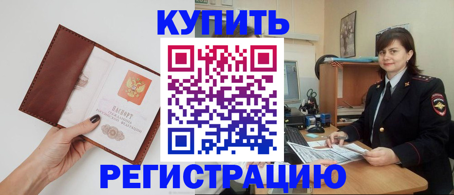 прописка 2025 в Татарстане