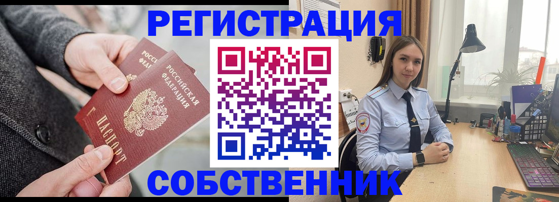 временная регистрация для школы в Татарстане