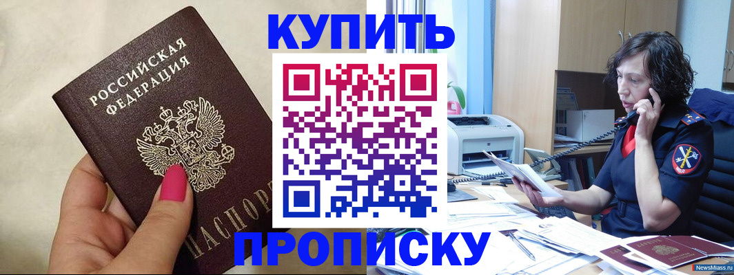 прописка поиск в Татарстане